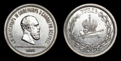 Рубль 1883 года, ЛШ. 