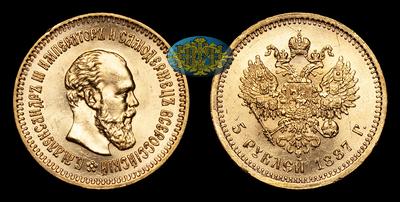 5 Рублей 1887 года, АГ. Санкт-Петербургский монетный двор