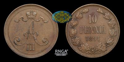 10 Пенни 1891 года. Гельсингфорсский монетный двор