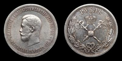 Рубль 1896 года, АГ. 
