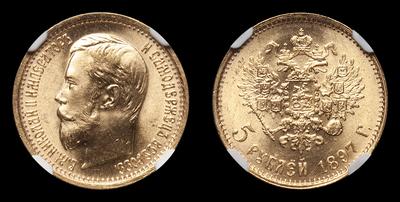 5 Рублей 1897 года, АГ. Санкт-Петербургский монетный двор