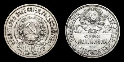 Лот из двух монет