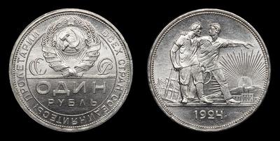 Рубль 1924 года, ПЛ. Тип 1924 года. Ленинградский монетный двор