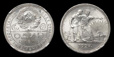 Рубль 1924 года, ПЛ. Тип 1924 года. Ленинградский монетный двор