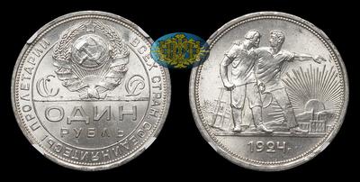 Рубль 1924 года, ПЛ. Тип 1924 года. Ленинградский монетный двор