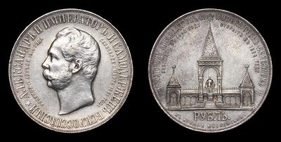 РУБЛЬ 1898 ГОДА, АГ. 