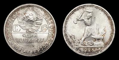 Полтинник 1926 года, ПЛ. Тип 1924-1927 годов. Ленинградский монетный двор