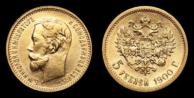 5 Рублей 1900 года, ФЗ. Санкт-Петербургский монетный двор