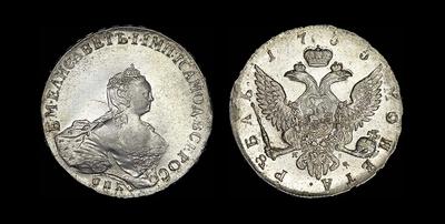 Рубль 1755 года, СПБ-IМ