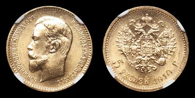 5 Рублей 1910 года, ЭБ. Санкт-Петербургский монетный двор