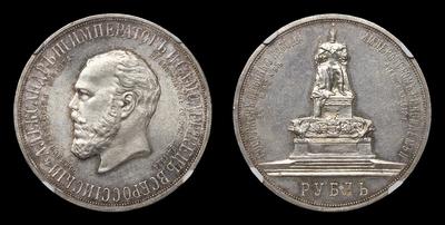 Рубль 1912 года, ЭБ 