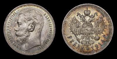 Рубль 1914 года, ВС. Санкт-Петербургский монетный двор