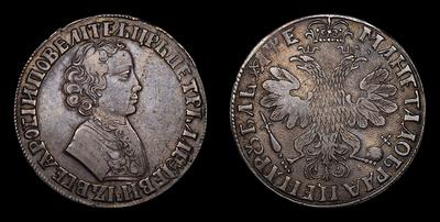 Рубль 1705 года. Тираж неизвестен. Красный монетный двор