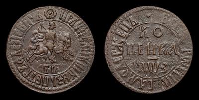 Копейка 1707 года, БК. Тираж неизвестен. Набережный монетный двор