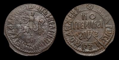 Копейка 1707 года, БК. Тираж неизвестен. Набережный монетный двор