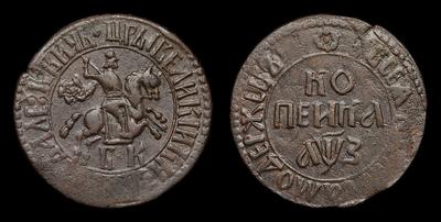 Копейка 1707 года, БК. Тираж неизвестен. Набережный монетный двор