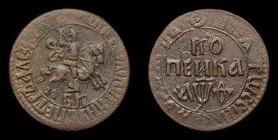 Копейка 1709 года, БК. Тираж неизвестен. Набережный монетный двор