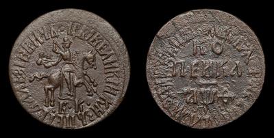 Копейка 1709 года, БК. Тираж неизвестен. Набережный монетный двор