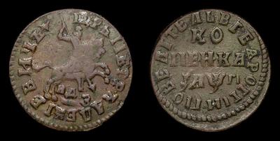 Копейка 1713 года, НДЗ. Тираж 1 740 500 штук. Набережный монетный двор