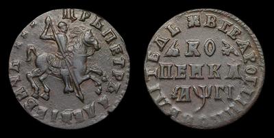 Копейка 1713 года, Ц. Тираж неизвестен