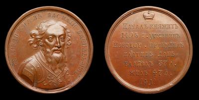 Медаль 1770 года 