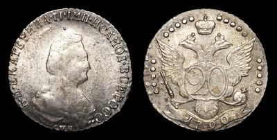 20 Копеек 1790 года, СПБ. Тираж 2 870 000 штук. Санкт-Петербургский монетный двор