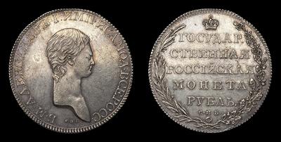 Рубль без даты (1801 года), Leberecht, СПБ. Пробный / Новодел