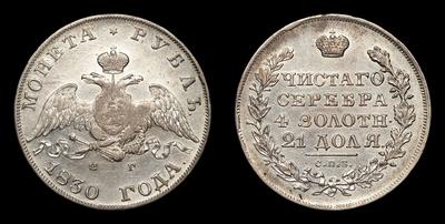 Рубль 1830 года, СПБ НГ. Тип 1826-1831 годов. Тираж 6 010 007 (все типы). Санкт-Петербургский монетный двор
