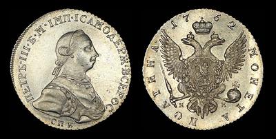 Полтина 1762 года, СПБ-НК