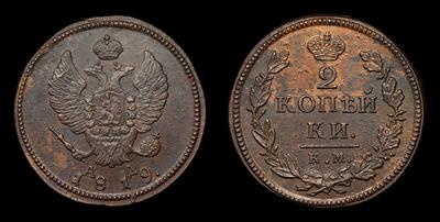 2 Копейки 1819 года, КМ АД. Тип 1812-1825 годов. Тираж неизвестен. Сузунский монетный двор
