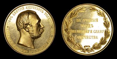 Медаль 1880 года 