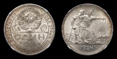 Рубль 1924 года, ПЛ. Ленинградский монетный двор