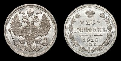 20 Копеек 1910 года, СПБ ЭБ. Тираж 11 000 009 штук. Санкт-Петербургский монетный двор