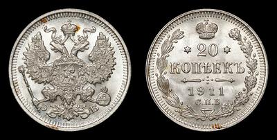 20 Копеек 1911 года, СПБ ЭБ. Санкт-Петербургский монетный двор