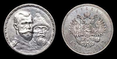 Рубль 1913 года, ВС. 