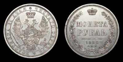 Рубль 1855 года, СПБ HI. Тираж 1 216 003 штуки. Санкт-Петербургский монетный двор