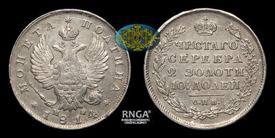 Полтина 1814 года, СПБ МФ. Тираж 662 000 штук (все типы). Санкт-Петербургский монетный двор