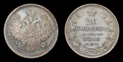 20 Копеек 1858 года, СПБ ФБ. Тираж 4 150 006 штук. Санкт-Петербургский монетный двор