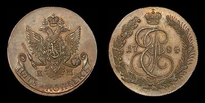 5 копеек 1784 года, КМ. Новодел