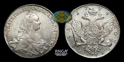 Рубль 1774 года, СПБ ТИ ФЛ. Тираж 2 770 000 штук. Санкт-Петербургский монетный двор