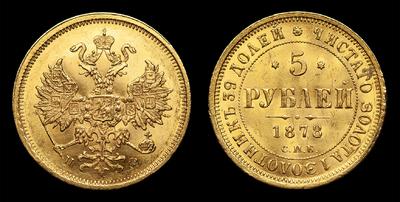 5 Рублей 1878 года, СПБ НФ. Тираж 6 800 006 штук. Санкт-Петербургский монетный двор