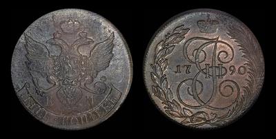 5 копеек 1790 года, КМ