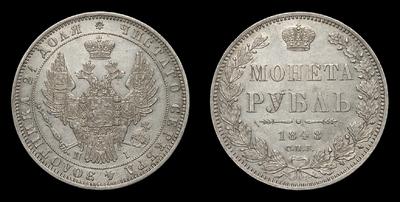 Рубль 1848 года, СПБ HI. Тираж 1 542 101 штука. Санкт-Петербургский монетный двор