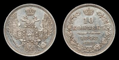 10 Копеек 1848 года, СПБ HI. Тираж 1 000 001 штука. Санкт-Петербургский монетный двор