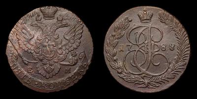 5 Копеек 1788 года, ЕМ. Тираж 49 140 840 штук (все типы). Екатеринбургский монетный двор