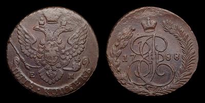5 Копеек 1788 года, ЕМ. Тираж 49 140 840 штук (все типы). Екатеринбургский монетный двор