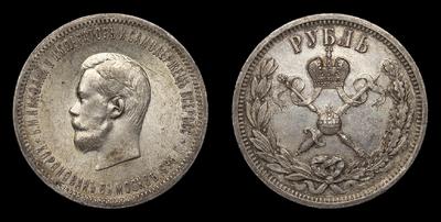 Рубль 1896 года, АГ. 