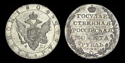 Рубль 1804 года, СПБ-ФГ