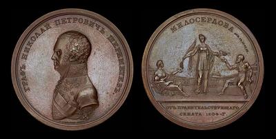 Медаль 1804 года 