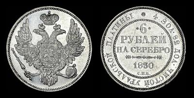 6 рублей 1830 года, СПБ